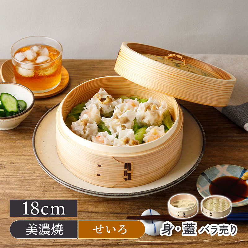 せいろ18cm　杉・竹製