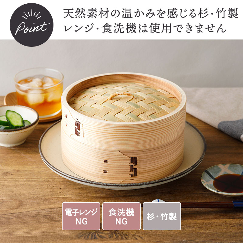 せいろ18cm　杉・竹製