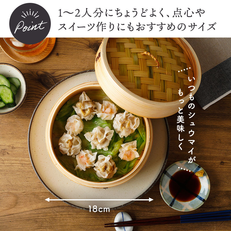 せいろ18cm　杉・竹製