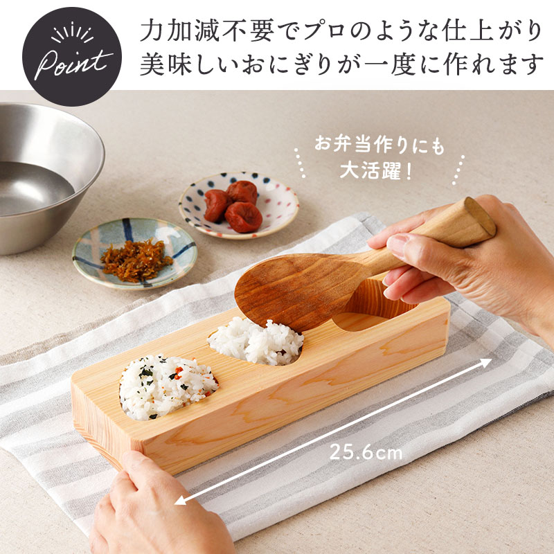 おにぎり 型 3穴 桧 ヒノキ 敷板付き