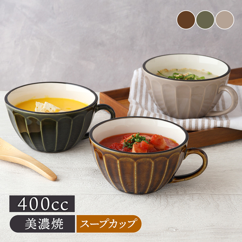 食器  soup bowl スープカップ 400cc クリスタルカラーマグカップ マグ 洋食器 おしゃれ