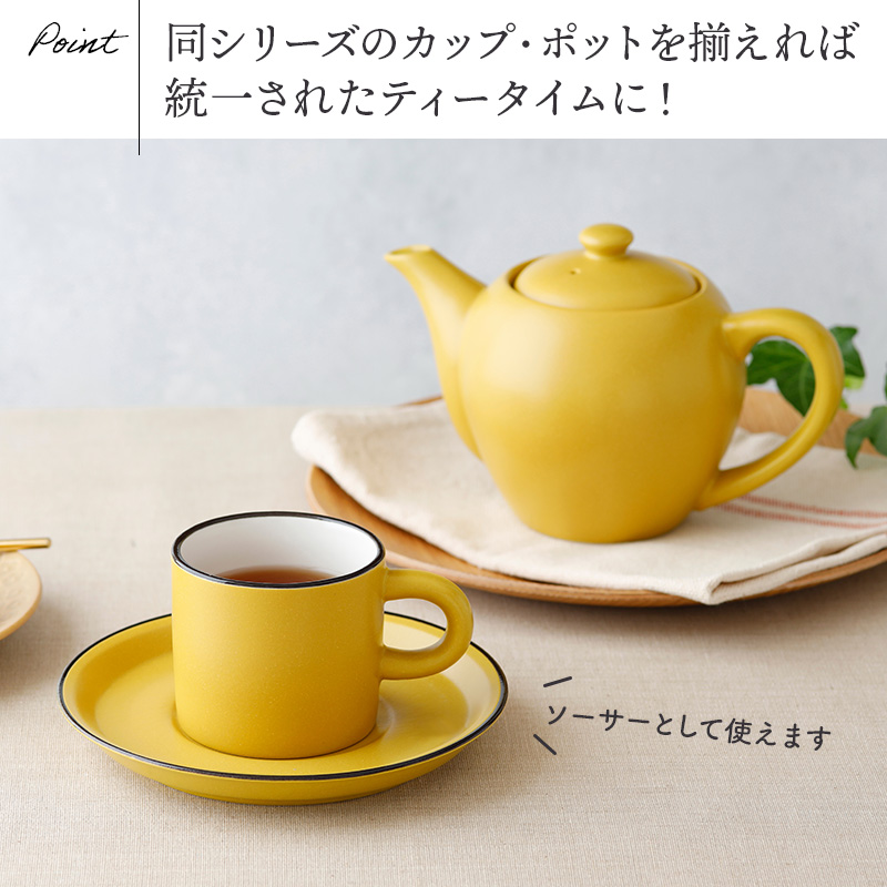 ソーサー 15.5cm CAFEマット プレート お皿 皿 食器 洋食器 おしゃれ 取り皿 ケーキ皿 サラダ皿