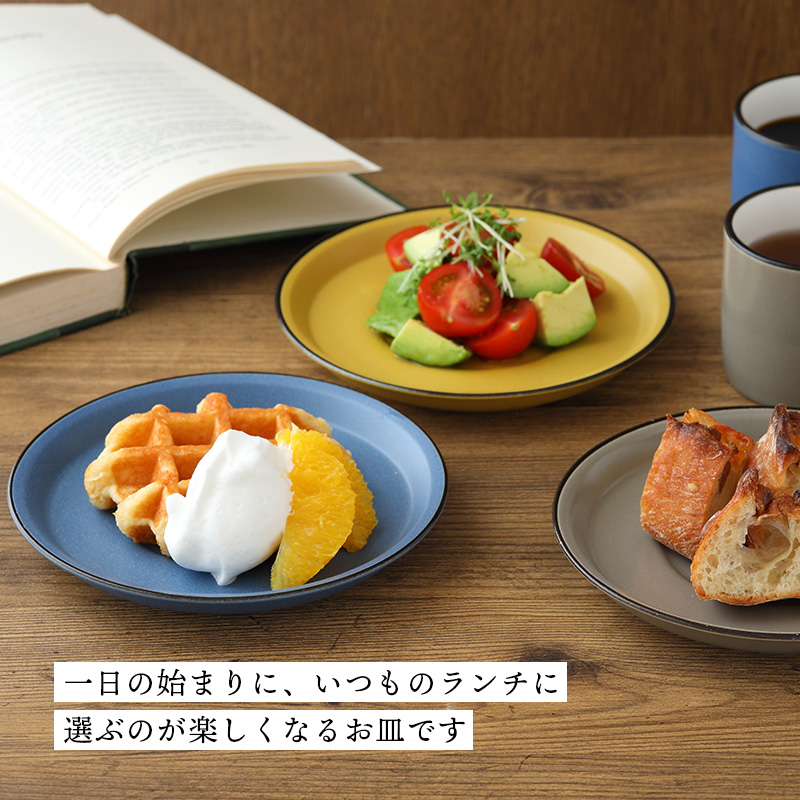 ソーサー 15.5cm CAFEマット プレート お皿 皿 食器 洋食器 おしゃれ 取り皿 ケーキ皿 サラダ皿