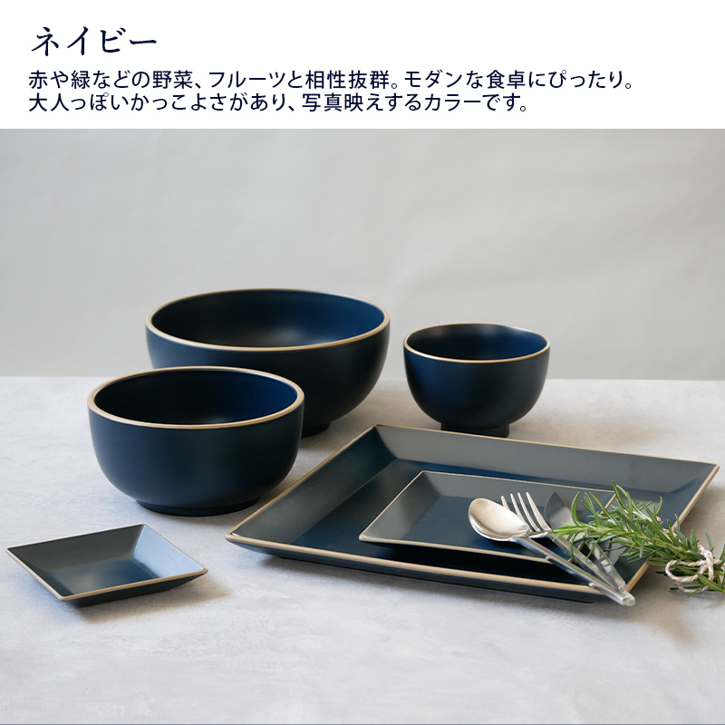 角小皿 9.5cm エッジライン 樹脂製  樹脂製 レンジ・食洗機可