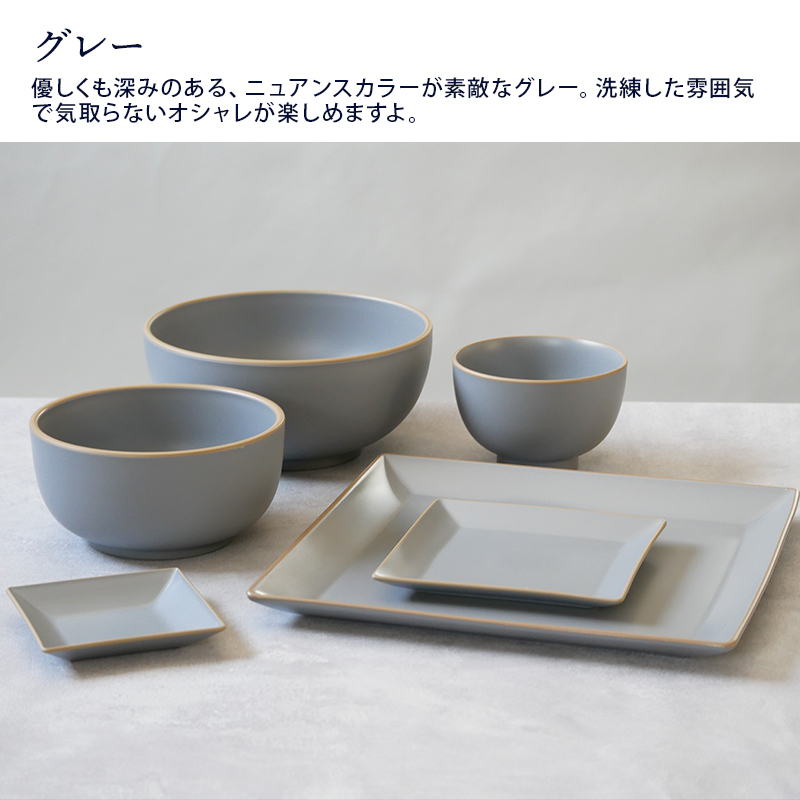 同シリーズのプレートもおすすめ