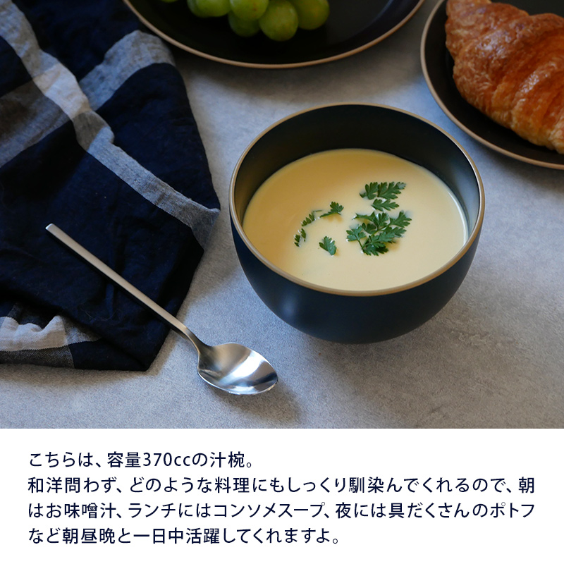 普段使いはもちろん、来客用にもぴったり