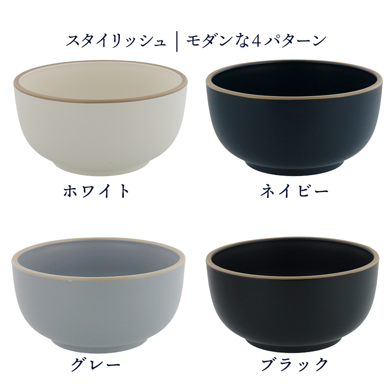 どんぶり 小 14.5cm エッジライン 樹脂製 レンジ・食洗機可丼ぶり