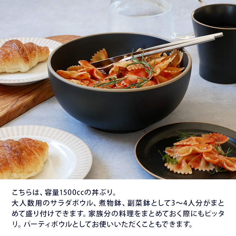 普段使いはもちろん、来客用にもぴったり