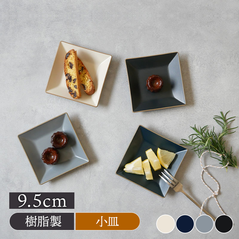 レンジ・食洗機対応のエッジライン