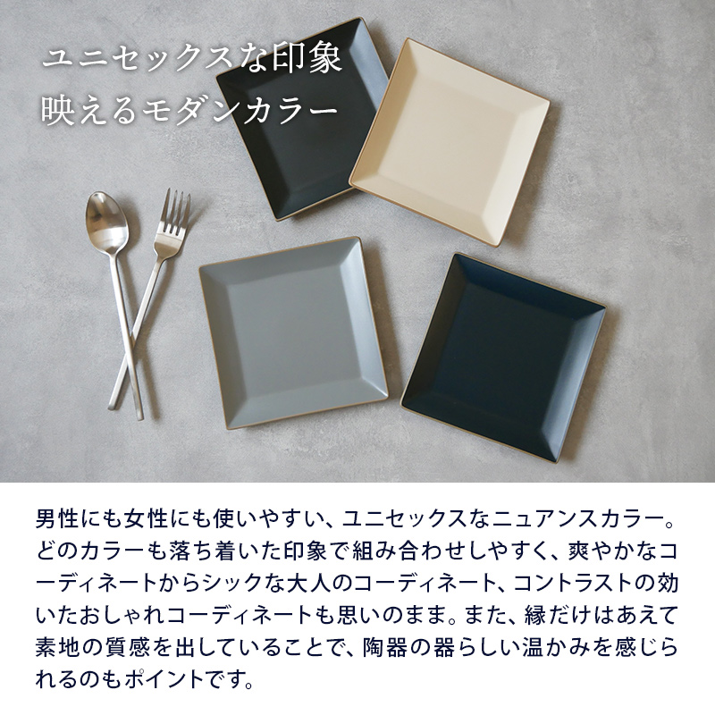 角小皿 13.5cm エッジライン 樹脂製 レンジ・食洗機可