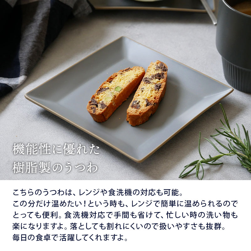 スタイリッシュでモダンな和食器・洋食器