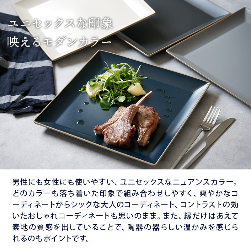 角大皿 26cm エッジライン 樹脂製 レンジ・食洗機可