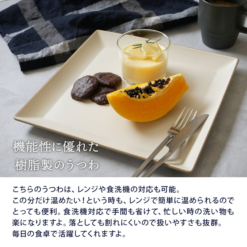 スタイリッシュでモダンな和食器・洋食器