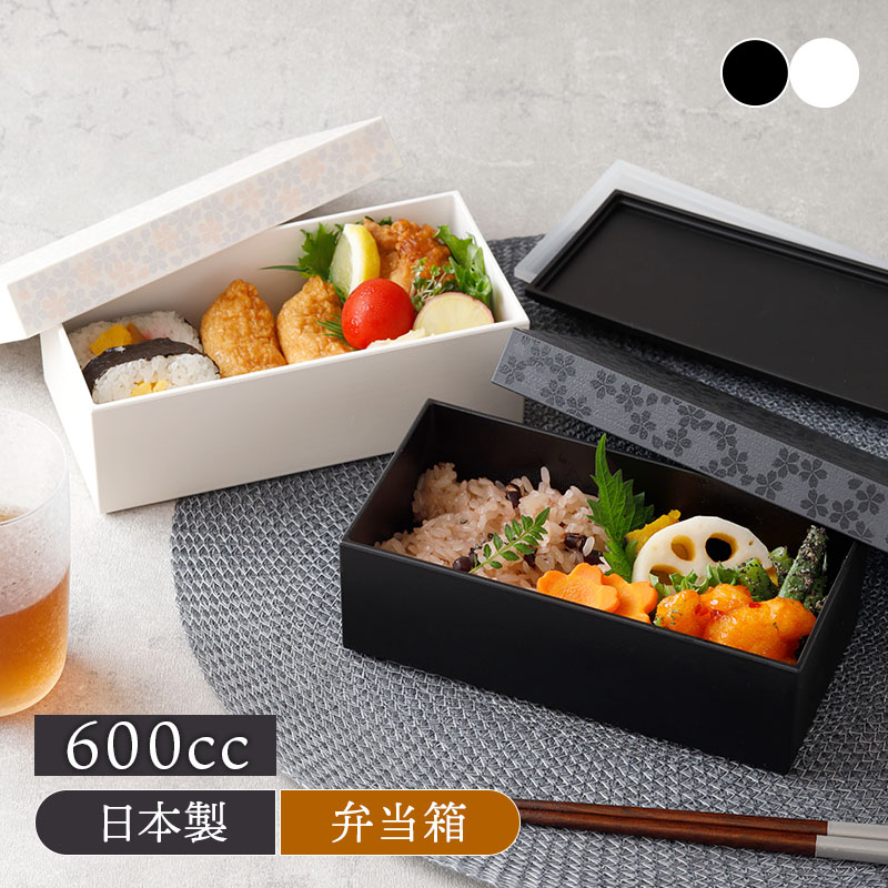 長角重箱 一段 一人用 桜ほのか