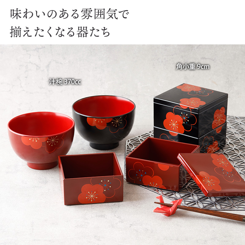 汁椀 370cc 福梅 日本製 レンジ・食洗機可