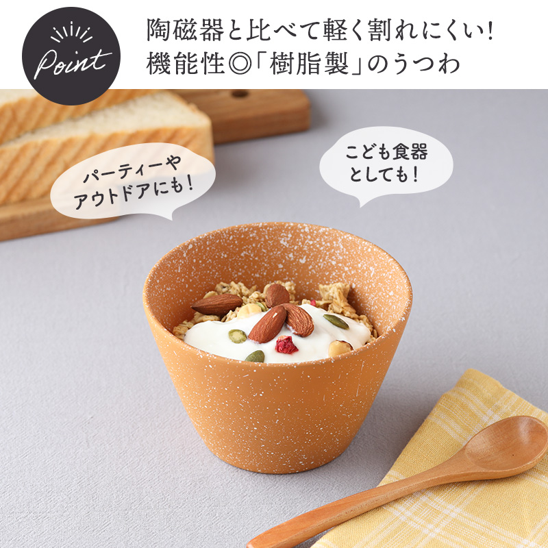 ボウル 11cm S grano レンジ・食洗機可