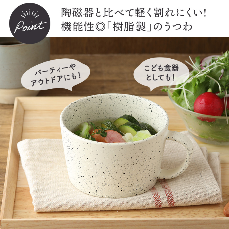スープカップ 400cc  grano レンジ・食洗機可