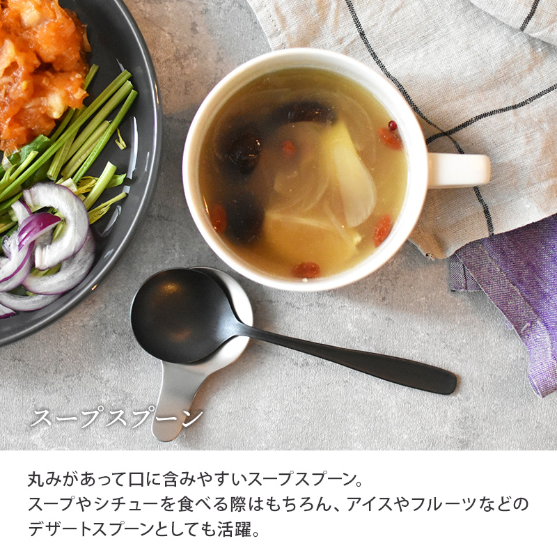 ブラックマットデザートカトラリー 