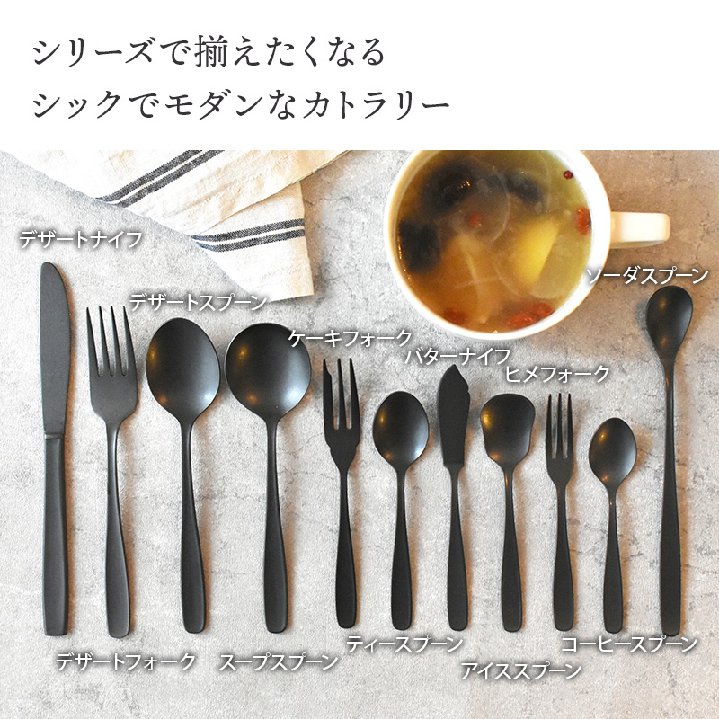 ミニカトラリー  ラヴァストーン made in 燕三条
