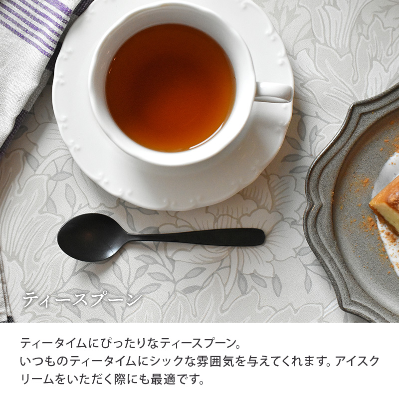 ブラックマットカトラリー 