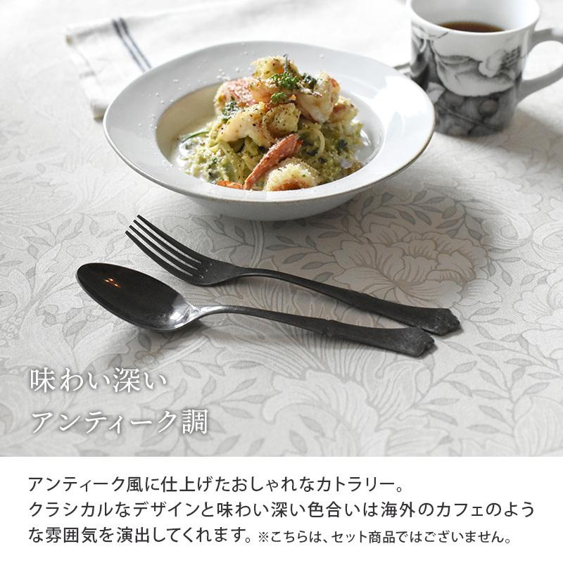 デザートカトラリー 18.3cm クラシカルアンティーク