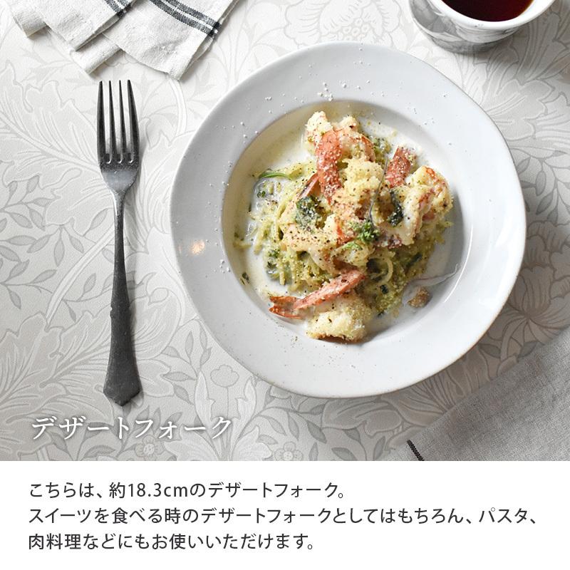 デザートカトラリー 18.3cm クラシカルアンティーク
