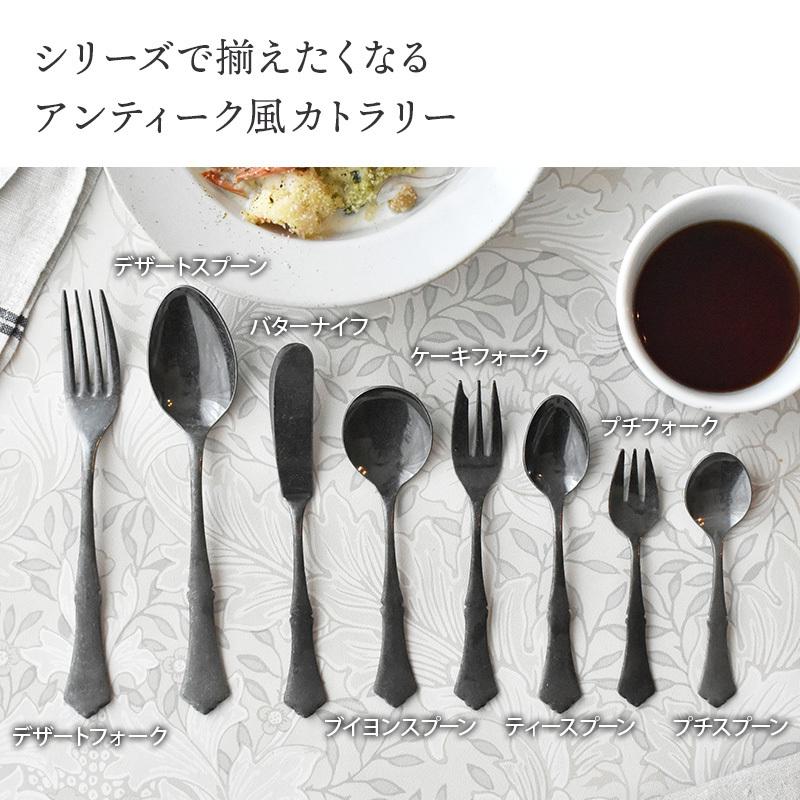 ステンレスカトラリー クラシカルアンティーク made in 燕三条