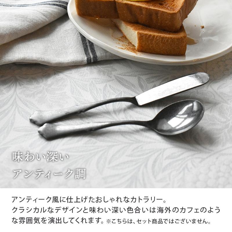 ステンレスカトラリー クラシカルアンティーク made in 燕三条