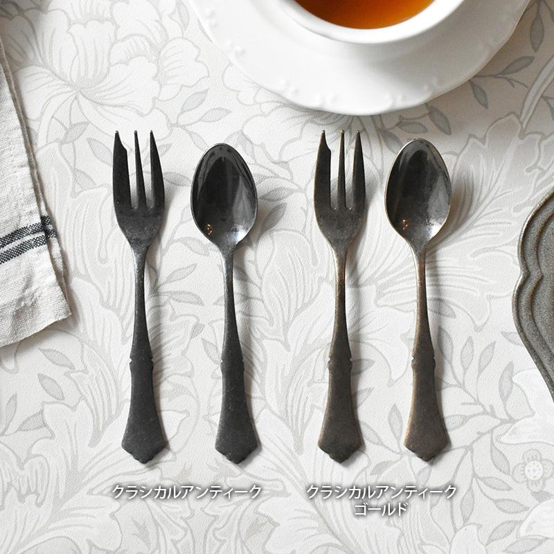 ティーカトラリー クラシカルアンティーク