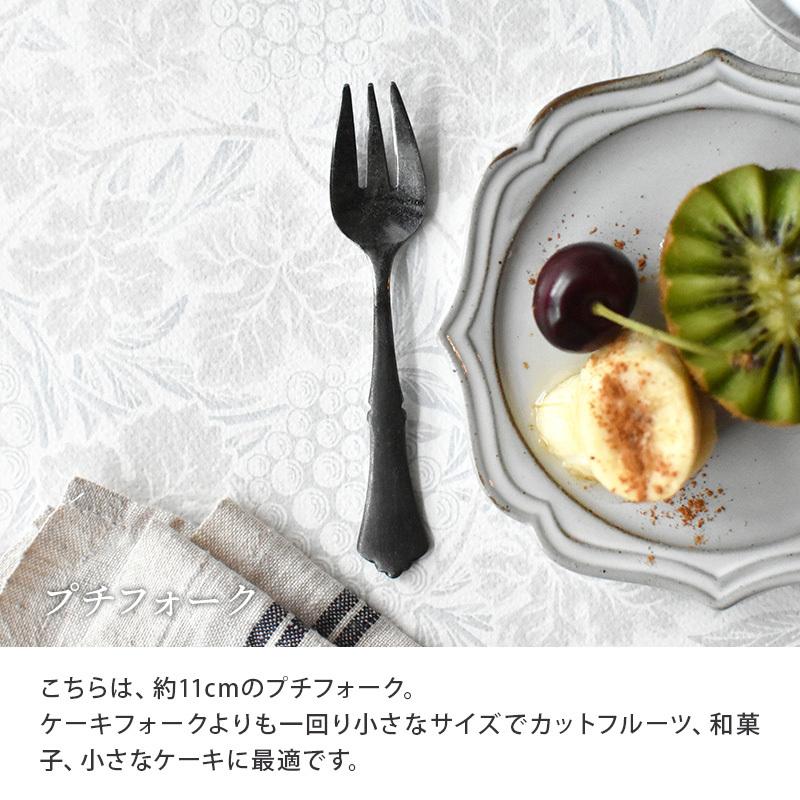 プチカトラリー クラシカルアンティーク made in 燕三条