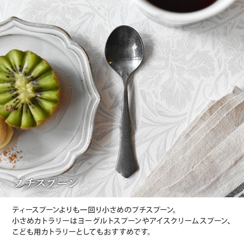 プチカトラリー クラシカルアンティーク made in 燕三条