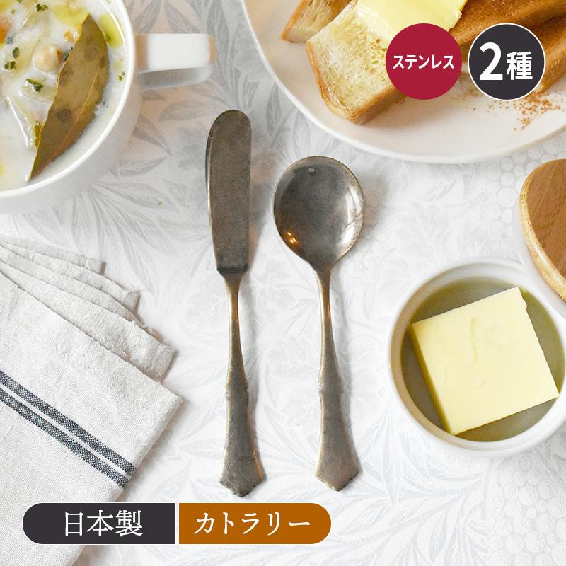 ステンレスカトラリー クラシカルアンティークゴールド