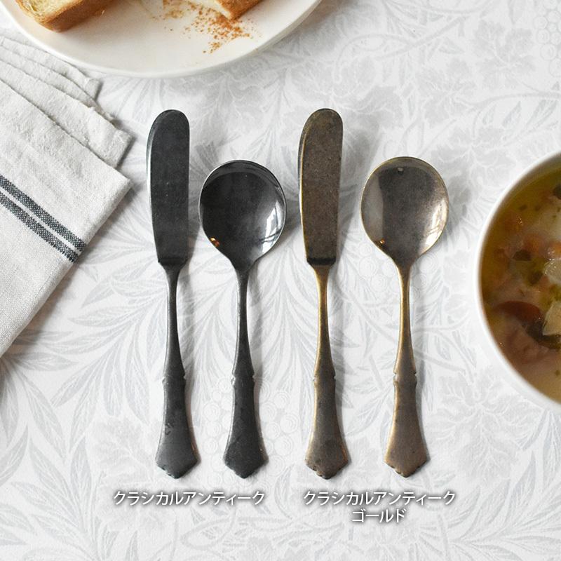 ステンレスカトラリー クラシカルアンティークゴールド