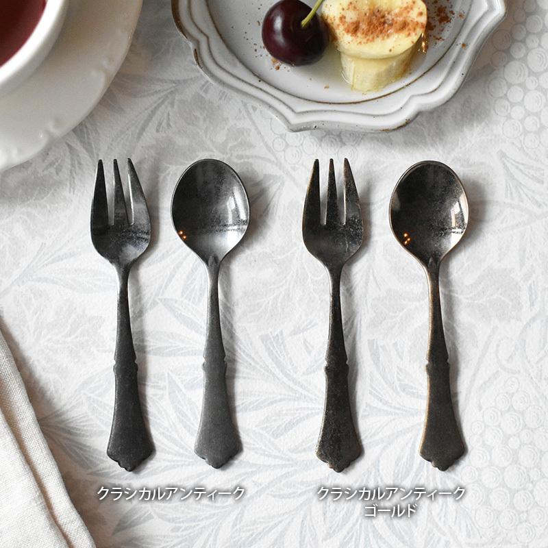 プチカトラリー クラシカルアンティークゴールド