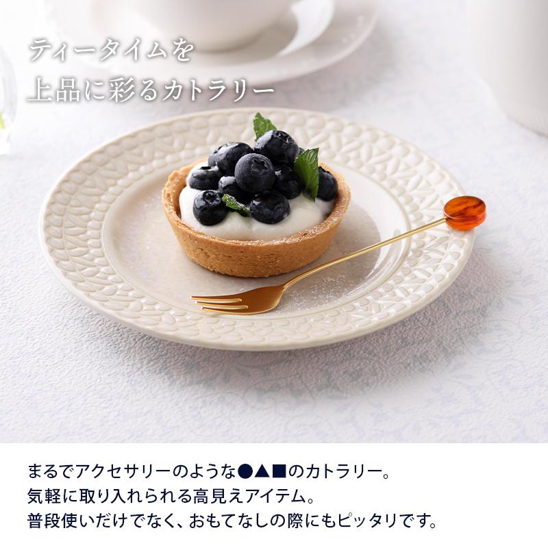 ケーキフォーク、フルーツフォークにおすすめ