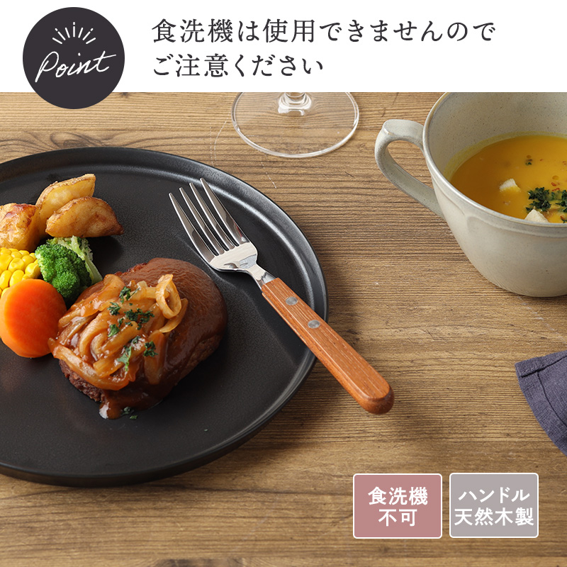 カトラリー 19cm Andesteak 日本製 カトラリー