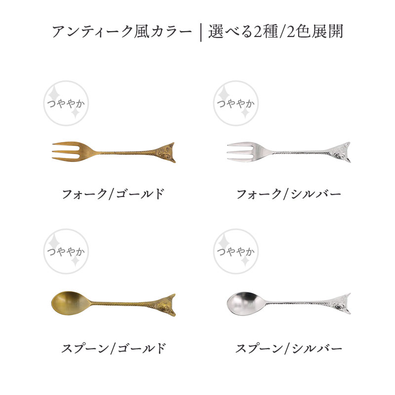真鍮カトラリー キャットフェイス スプーン フォーク
