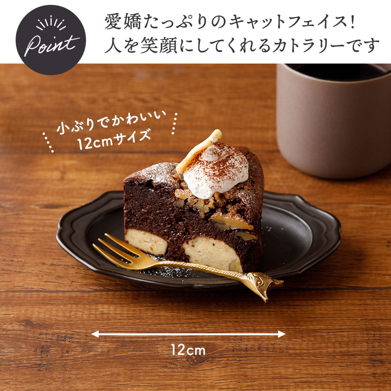 真鍮カトラリー キャットフェイス スプーン フォーク