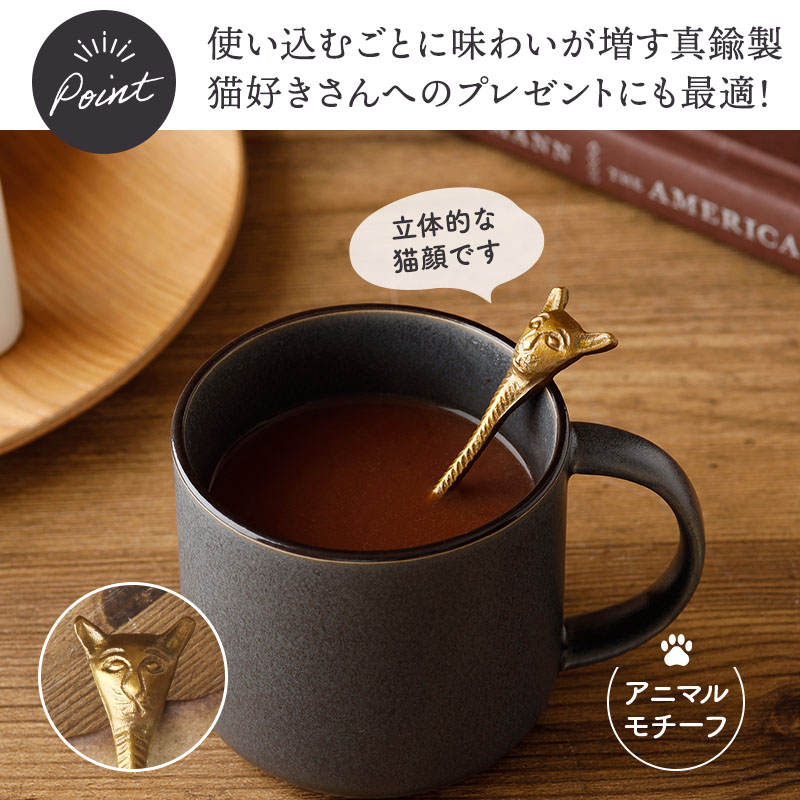 真鍮カトラリー キャットフェイス スプーン フォーク