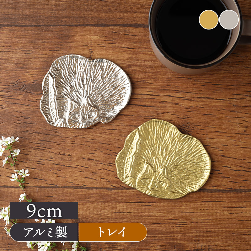 アルミトレイ キャット コイル プレート お皿