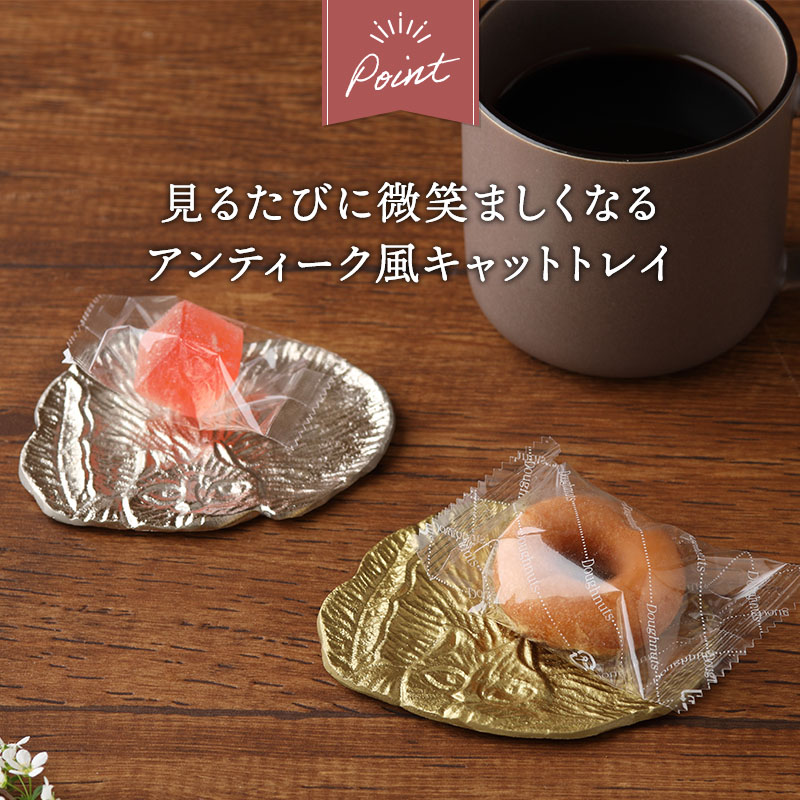 アルミトレイ キャット コイル プレート お皿