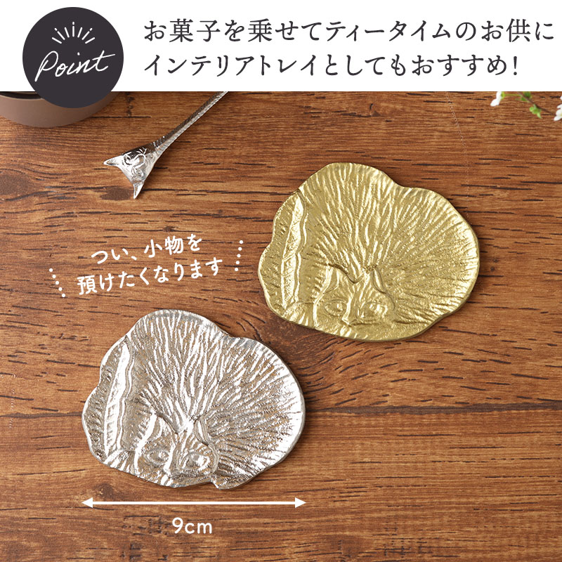 アルミトレイ キャット コイル プレート お皿