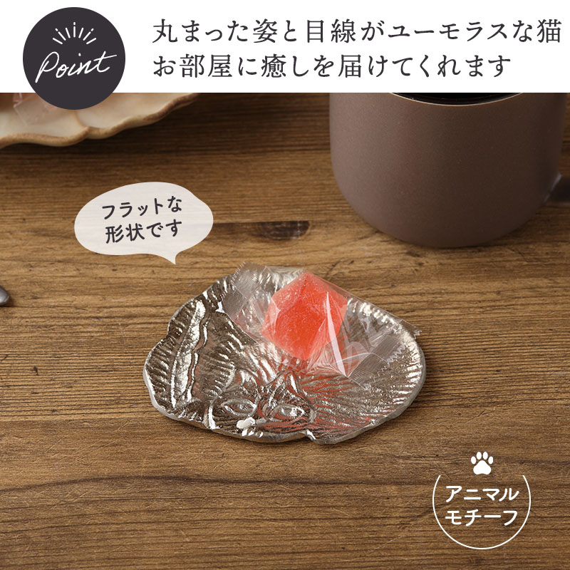 アルミトレイ キャット コイル プレート お皿