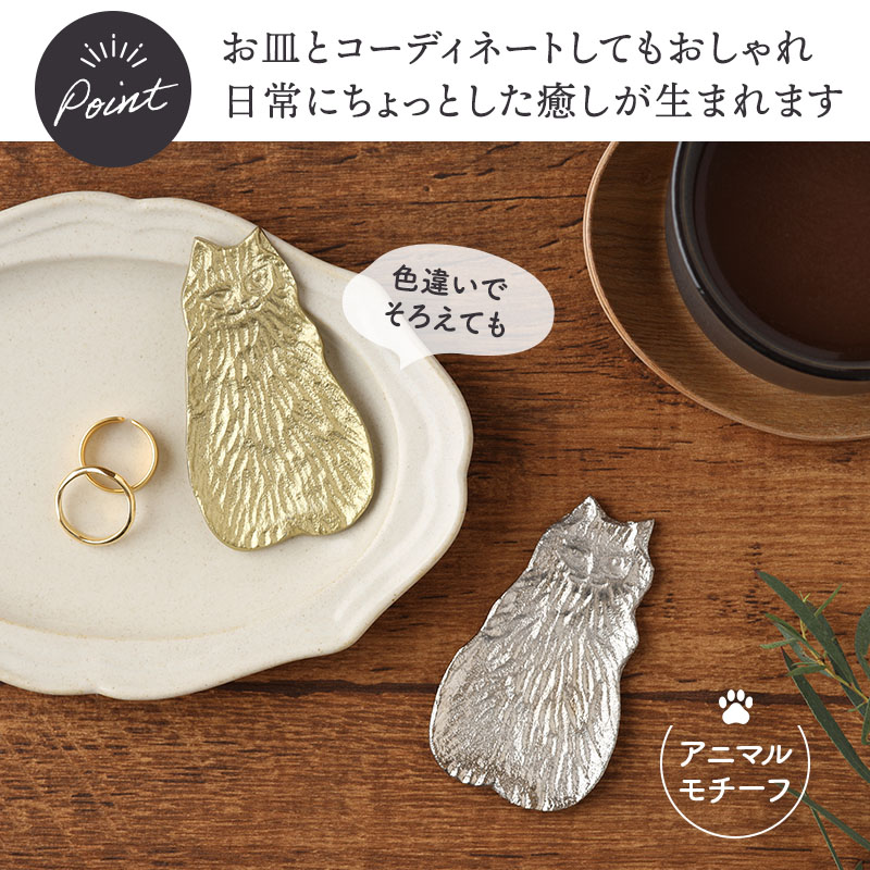 アルミトレイ キャット シッティングS プレート お皿