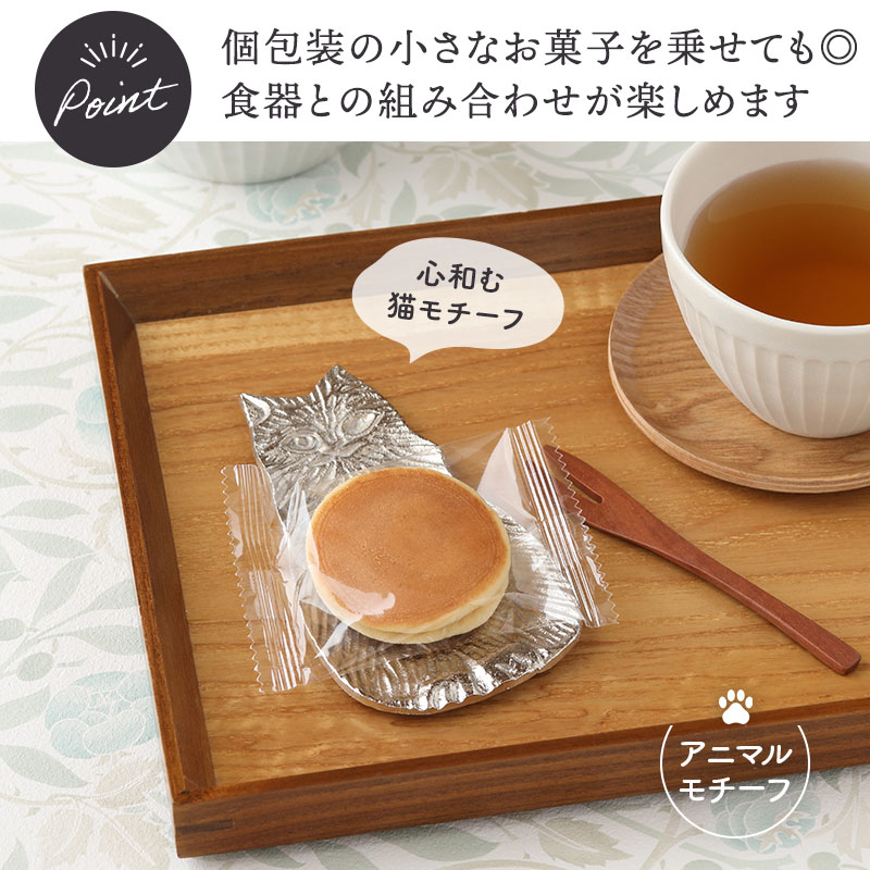 アルミトレイ キャット シッティングL プレート お皿