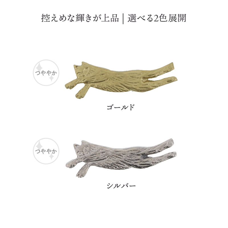 アルミ カトラリーレスト キャット 箸置き はしおき