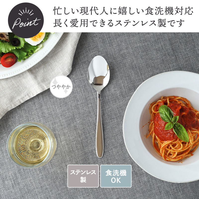 カレースプーン 18.4cm ステンレス 燕市製 ファミリーグルメ カトラリー