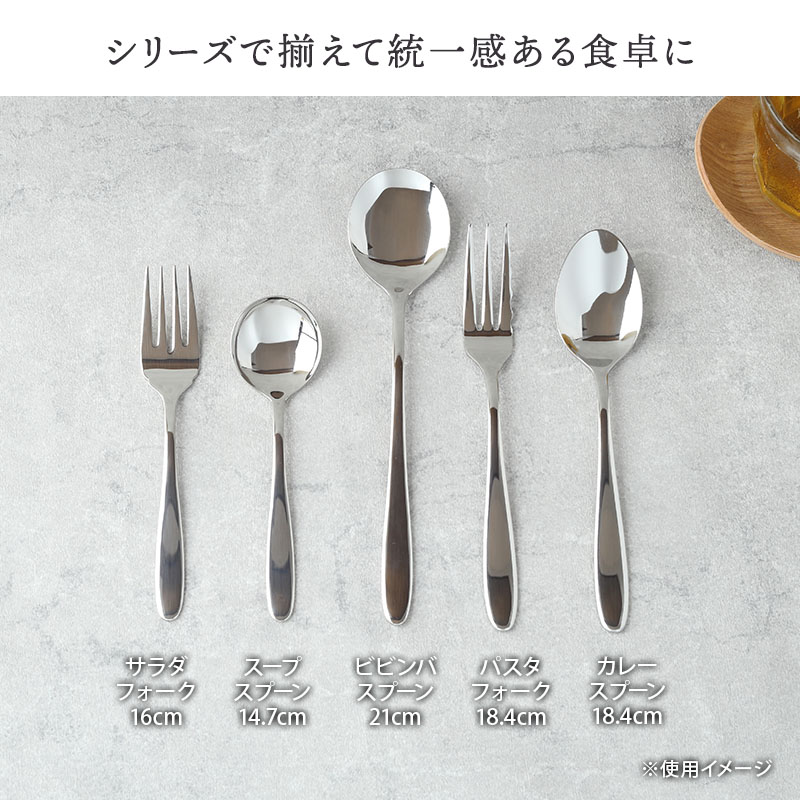 ビビンバスプーン 21cm ステンレス 燕市製 ファミリーグルメ カトラリー