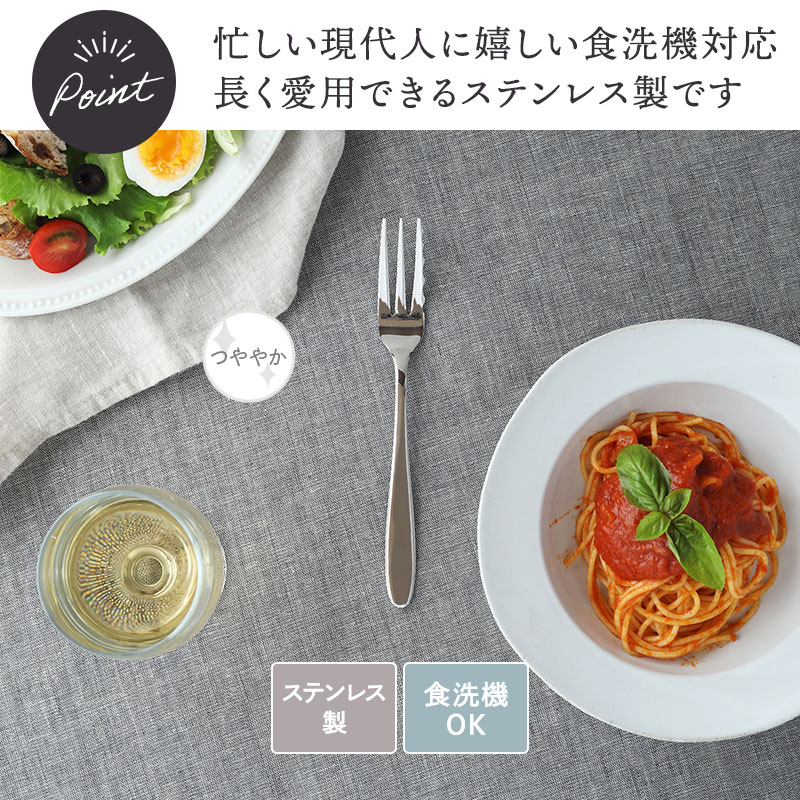 パスタフォーク 18.4cm ステンレス 燕市製 ファミリーグルメ カトラリー