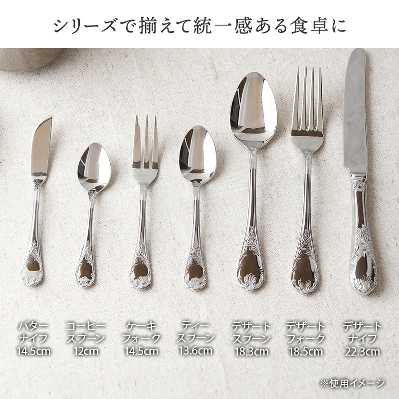 デザートスプーン 18.3cm ステンレス 燕市製 エリザベス【メール便対象